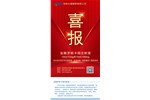 喜報(bào)！鹽酸羅哌卡因注射液注冊(cè)獲批（化藥4類(lèi)），視同通過(guò)一致性評(píng)價(jià)！